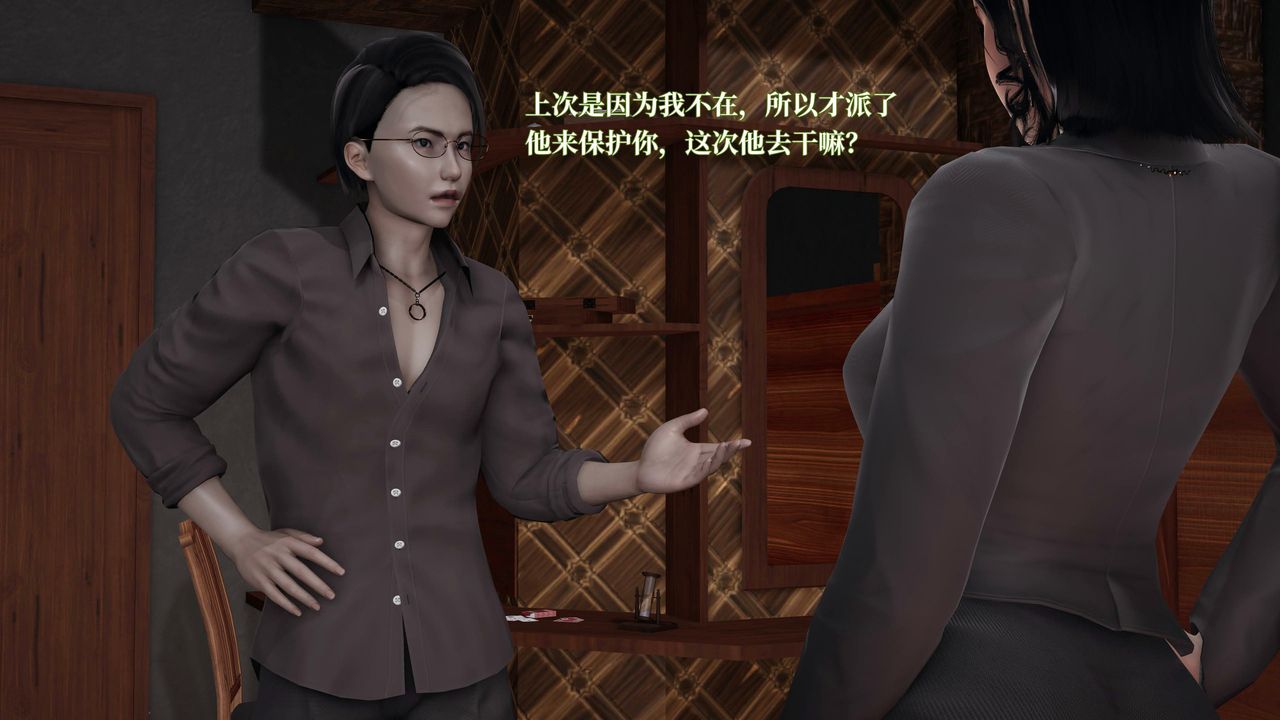 [3D]意识控製系统第18话