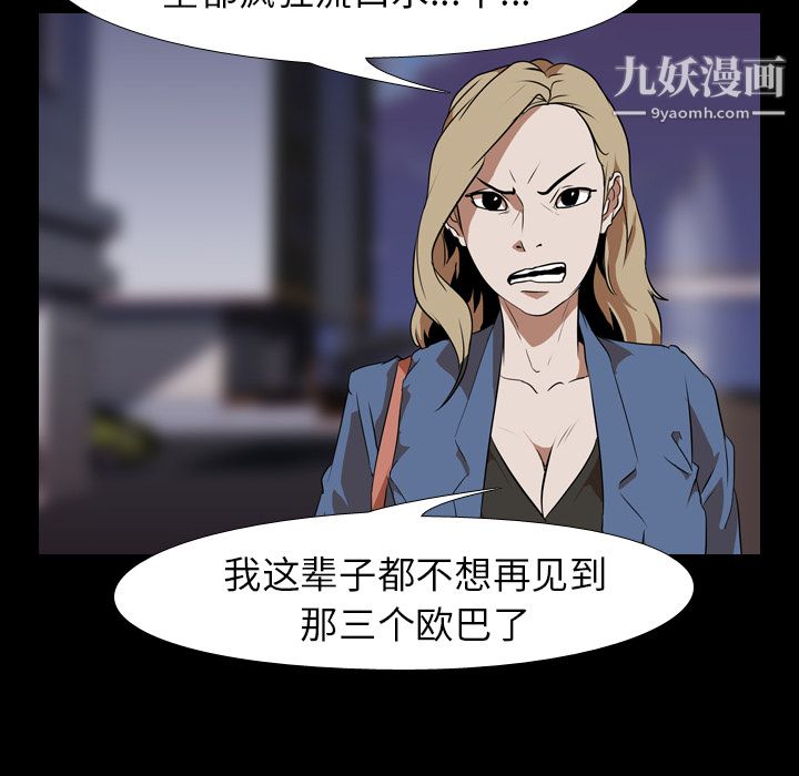 生存遊戲第45話