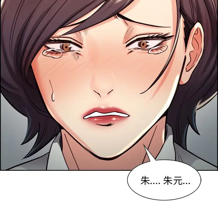 嶽母家的刺激生活第25話