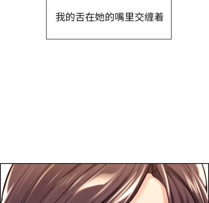 岳母家的刺激生活第25话