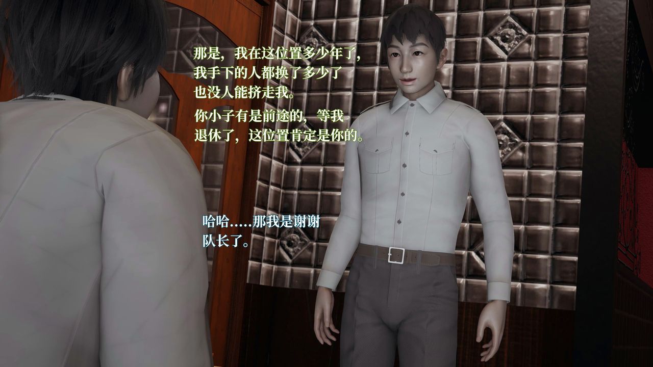 [3D]意识控製系统第18话