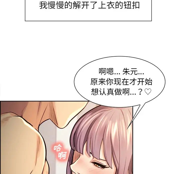 岳母家的刺激生活第25话