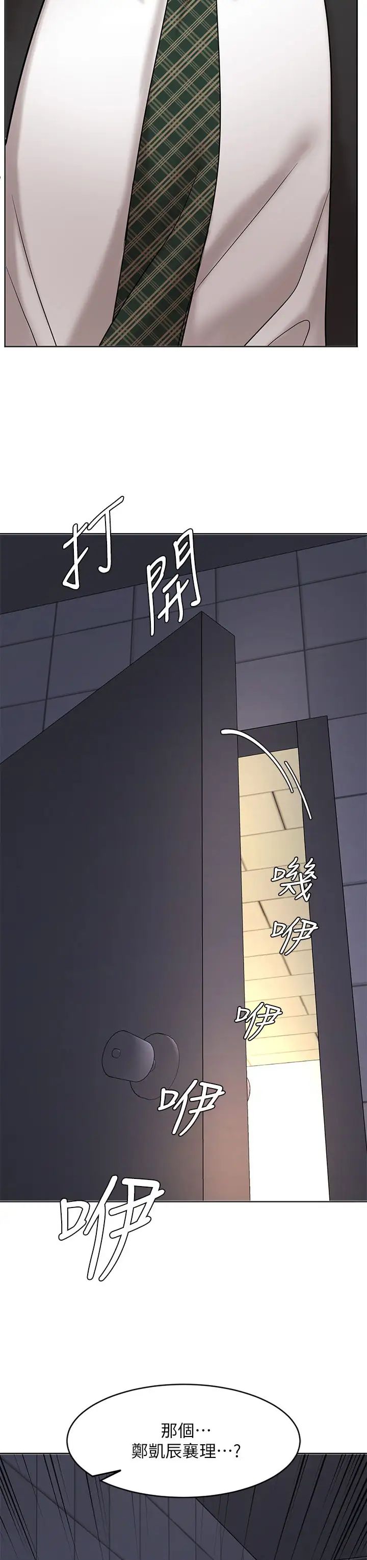 業績女王第25話-天生一對