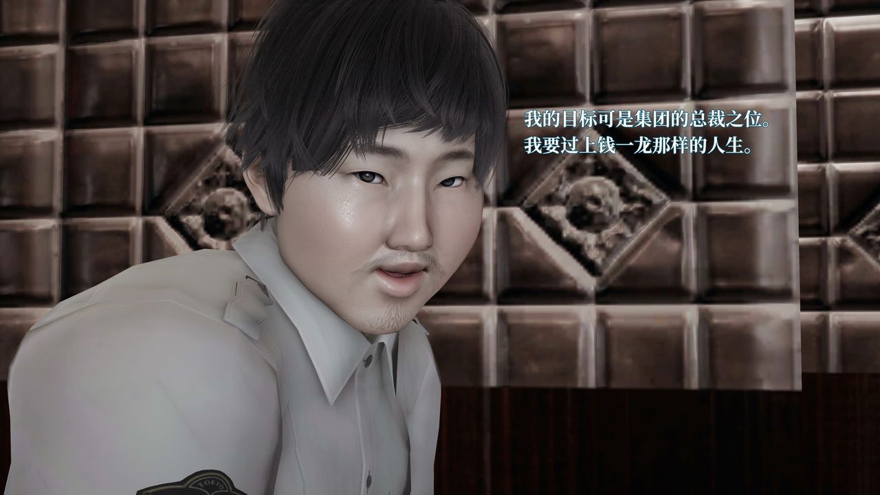 [3D]意识控製系统第18话