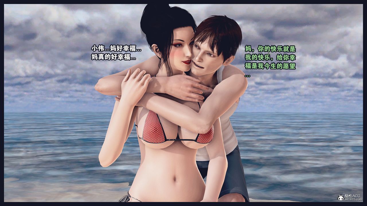 [3D]除去巫山不是雲[艷母]第20話-最終話