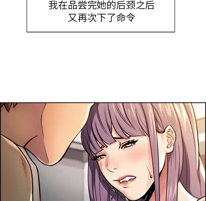 岳母家的刺激生活第25话