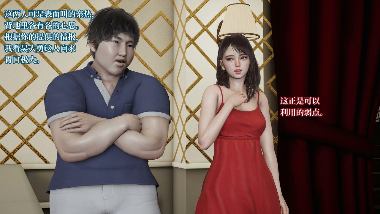 [3D]意识控製系统第18话