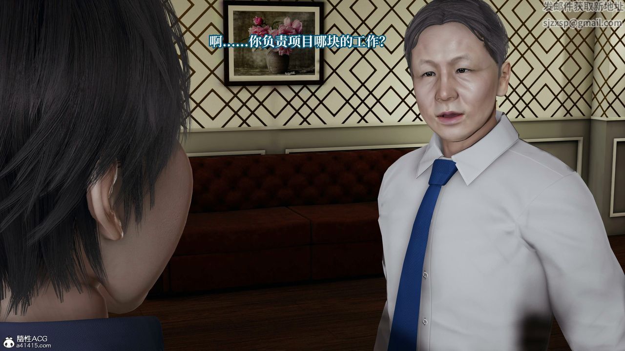 [3D]意识控製系统第18话