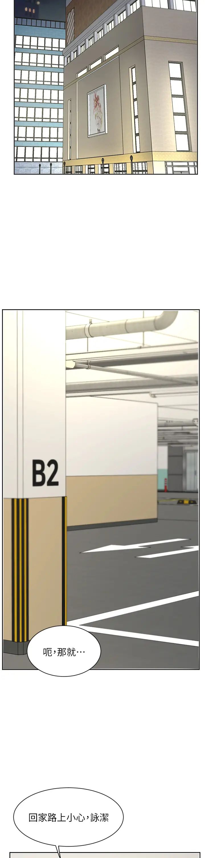 业绩女王第25话-天生一对