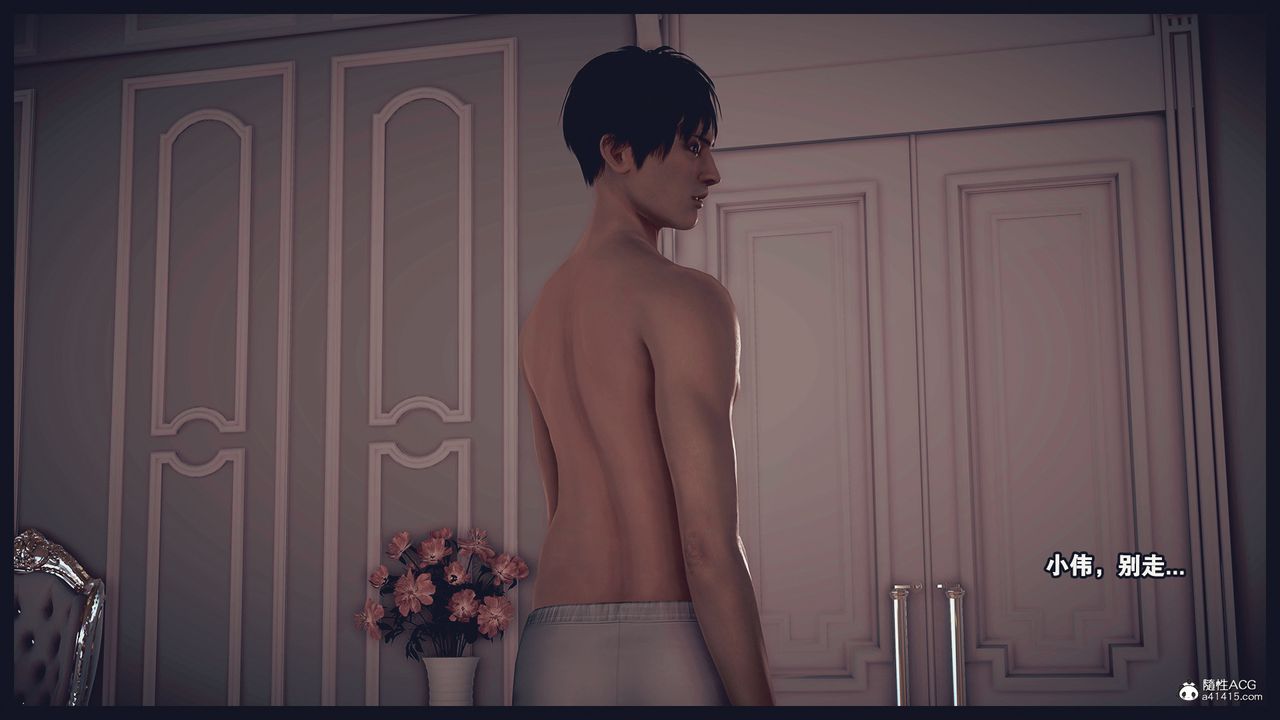 [3D]除去巫山不是云[艷母]第20话-最终话