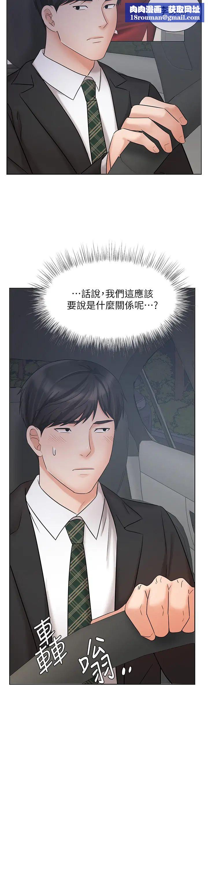 业绩女王第25话-天生一对