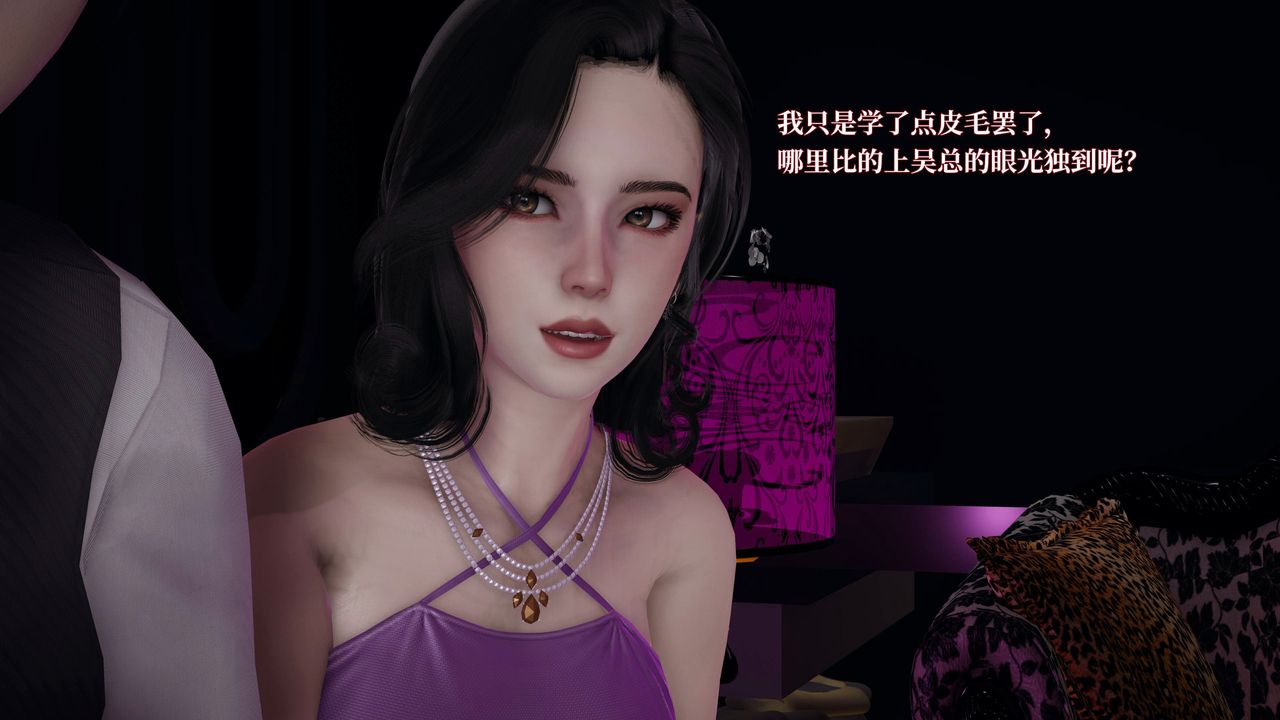 [3D]意识控製系统第19话