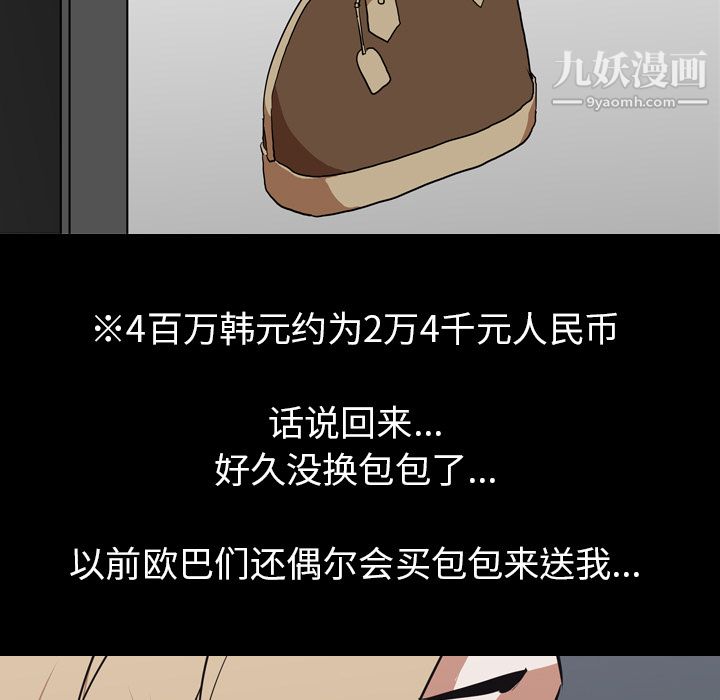 生存游戏第46话