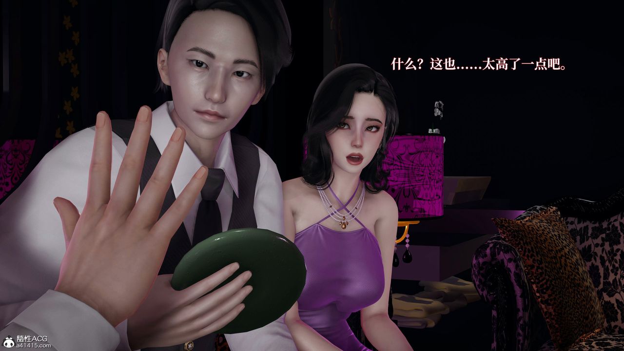 [3D]意识控製系统第19话