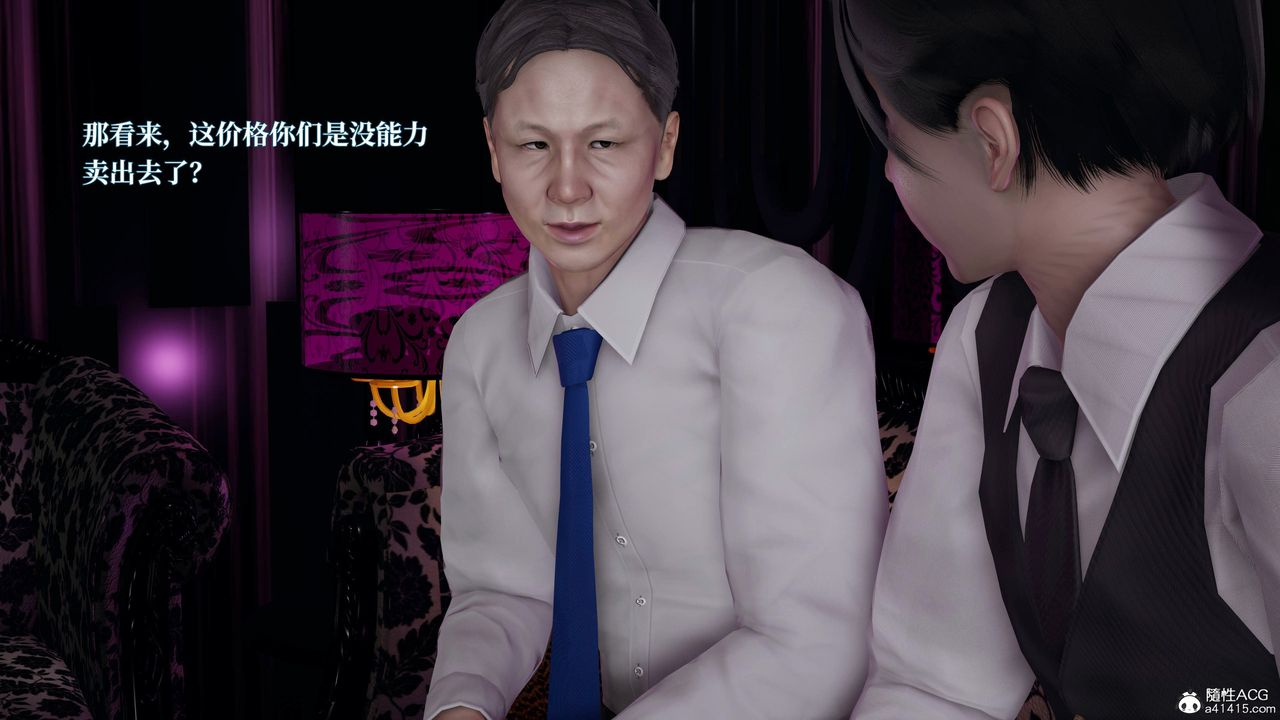 [3D]意識控製系統第19話