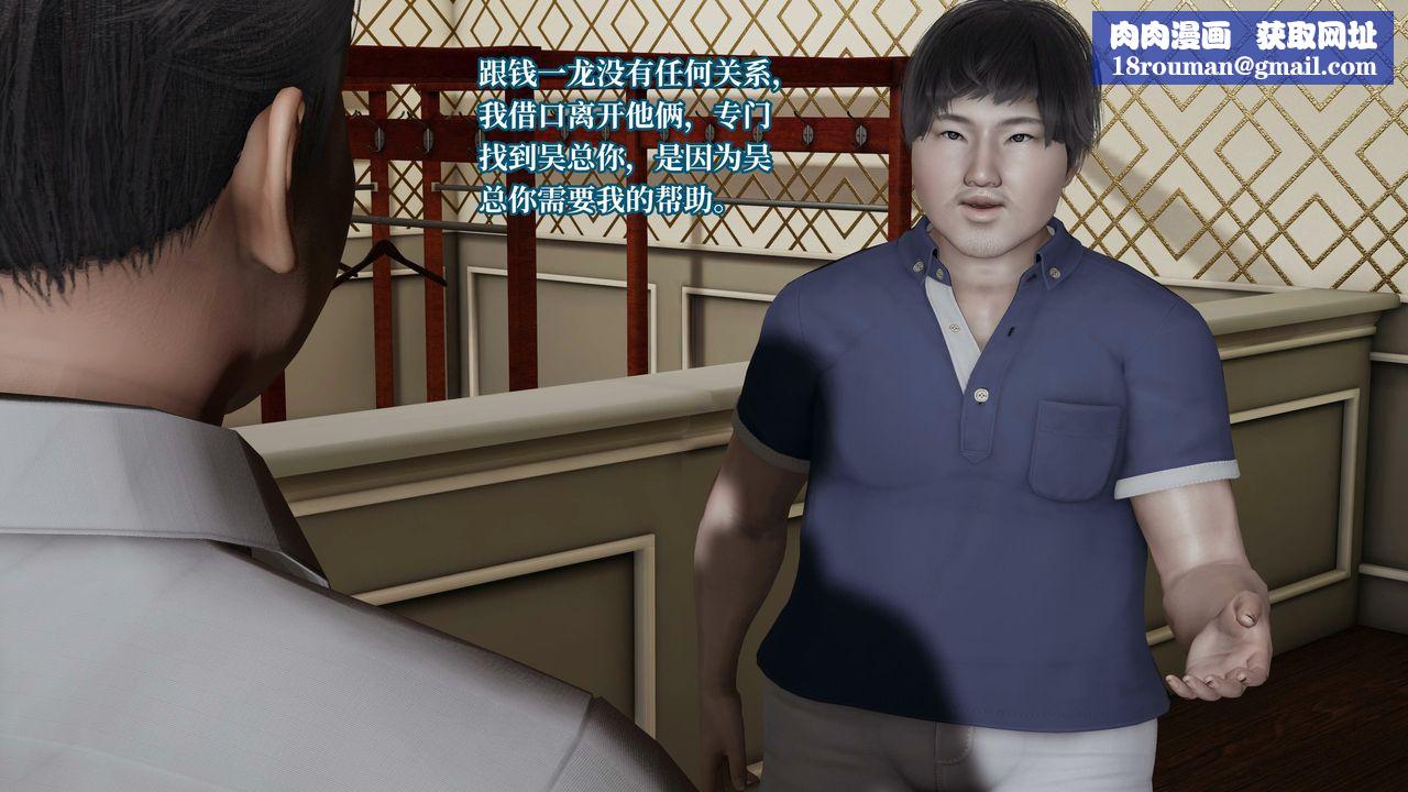 [3D]意识控製系统第19话