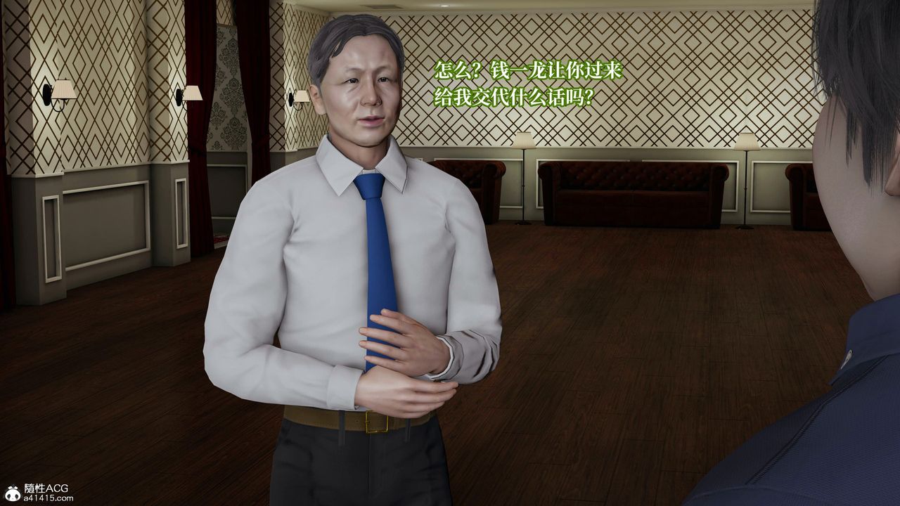 [3D]意识控製系统第19话