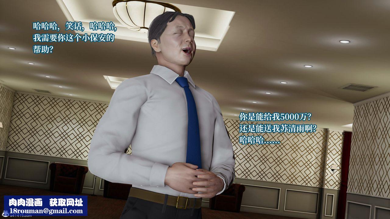 [3D]意識控製系統第19話