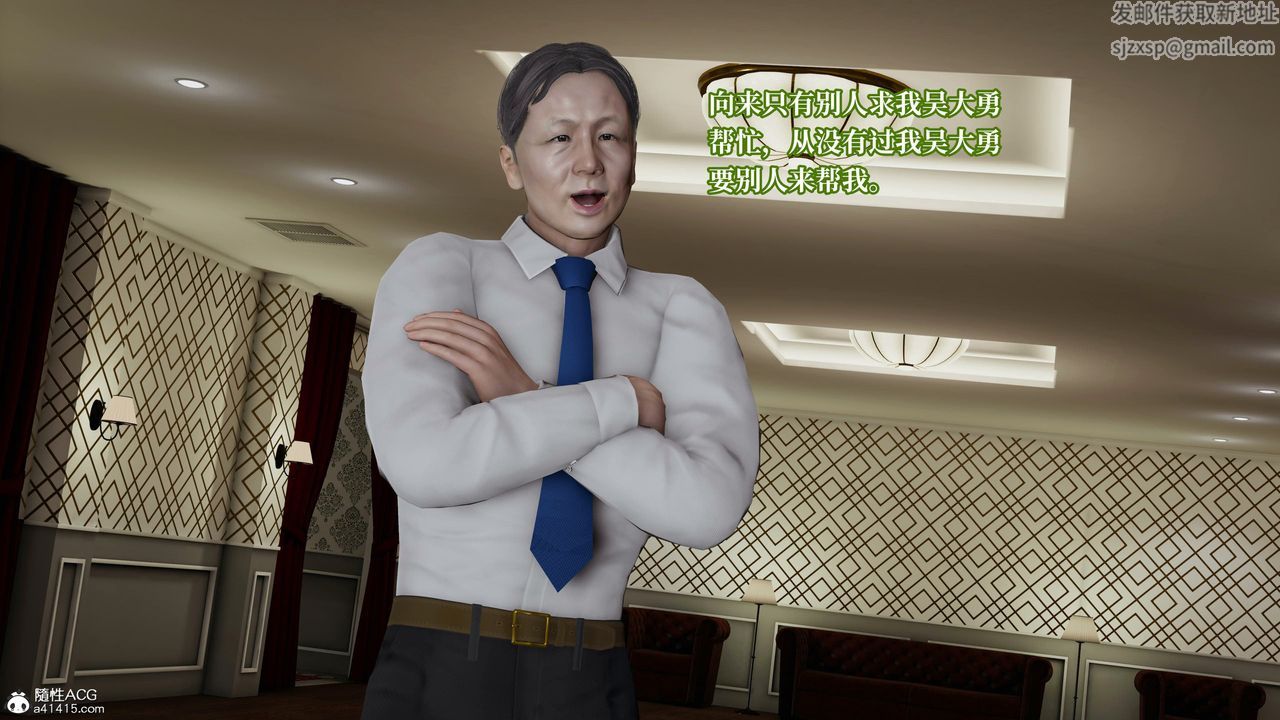 [3D]意识控製系统第19话