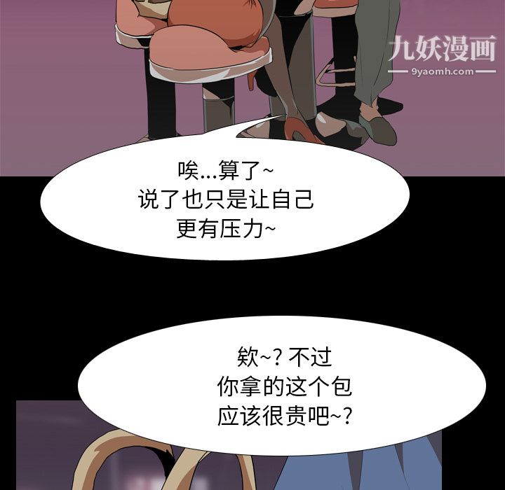 生存游戏第46话
