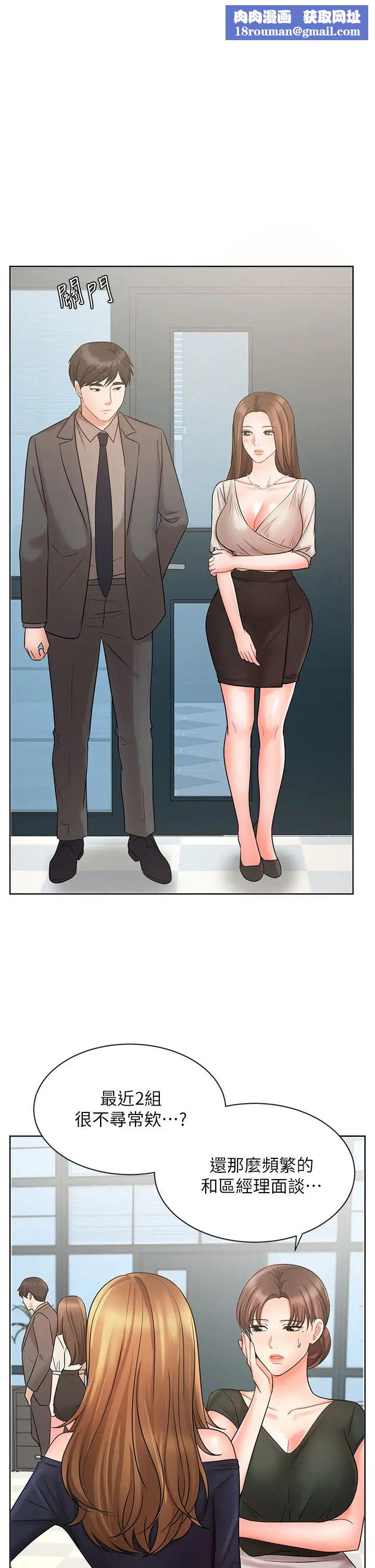 业绩女王第26话-挡不住的桃花运