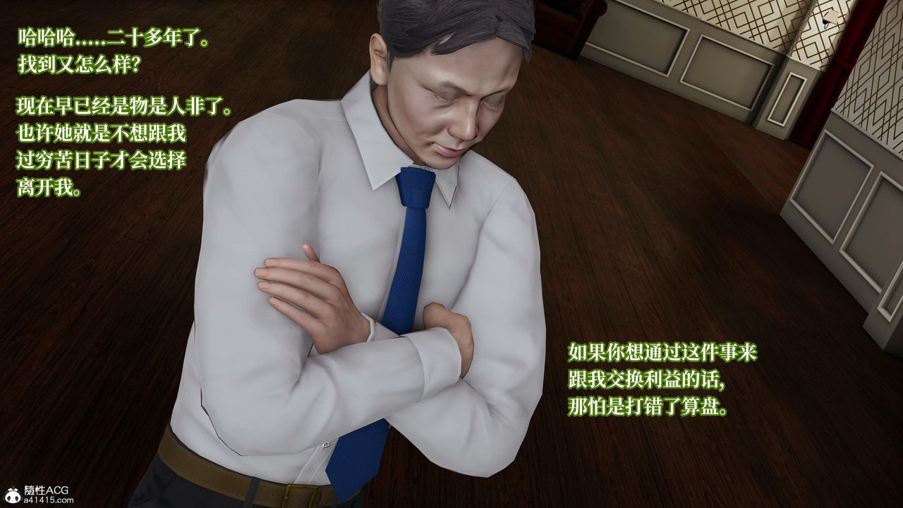 [3D]意識控製系統第19話