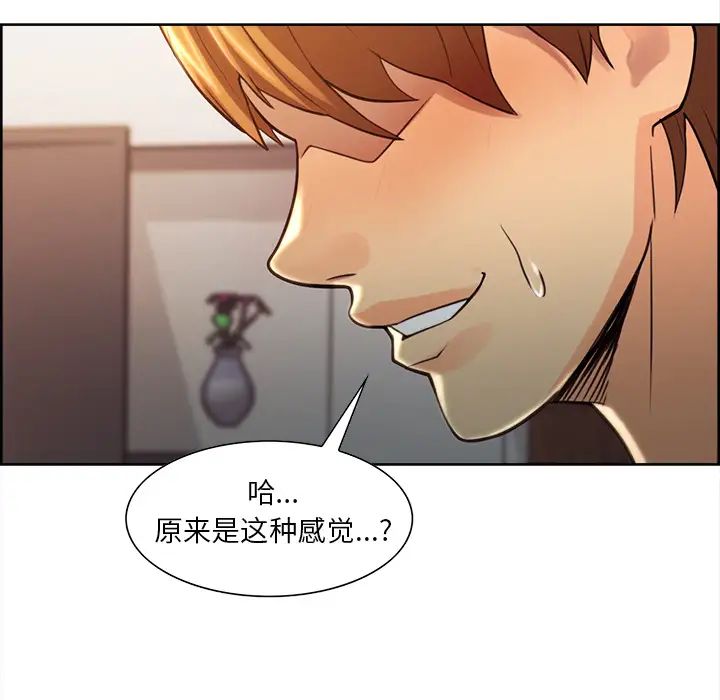 岳母家的刺激生活第26话