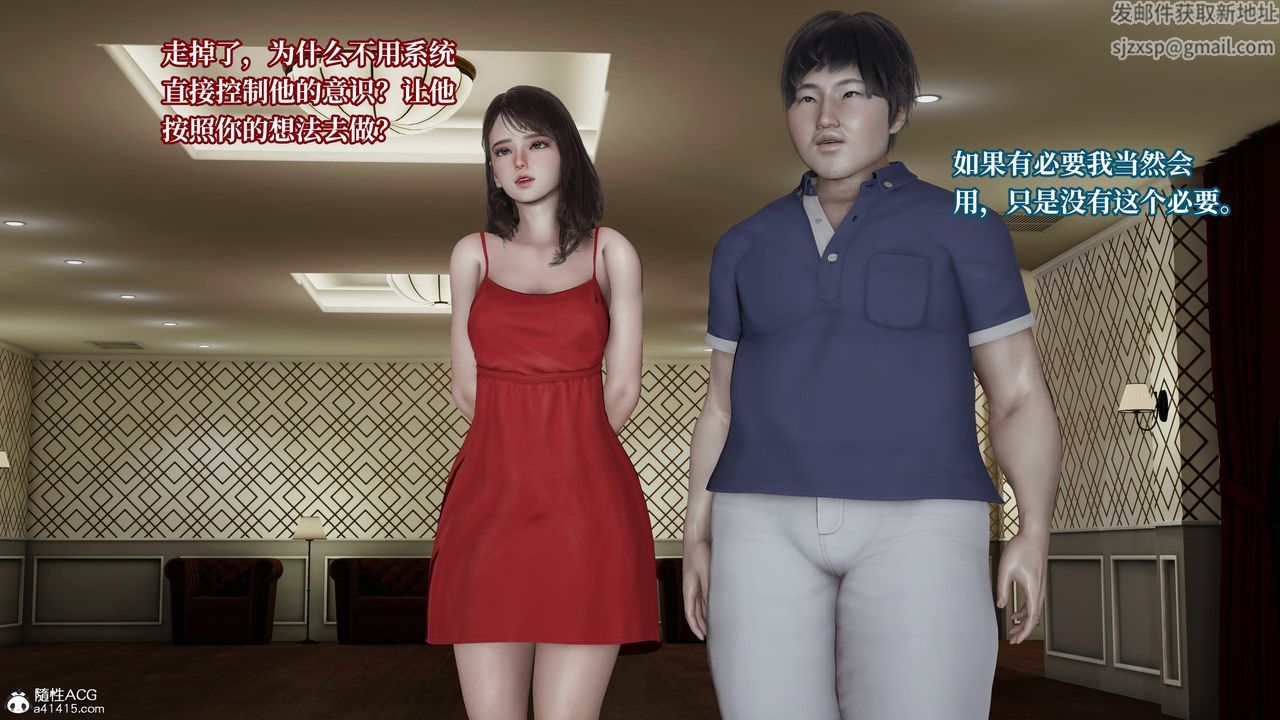 [3D]意識控製系統第19話