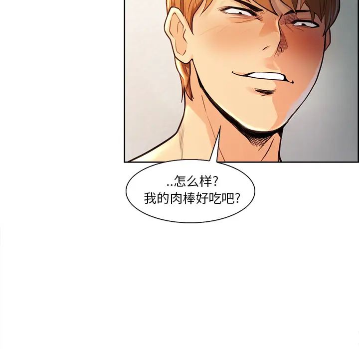 岳母家的刺激生活第26话