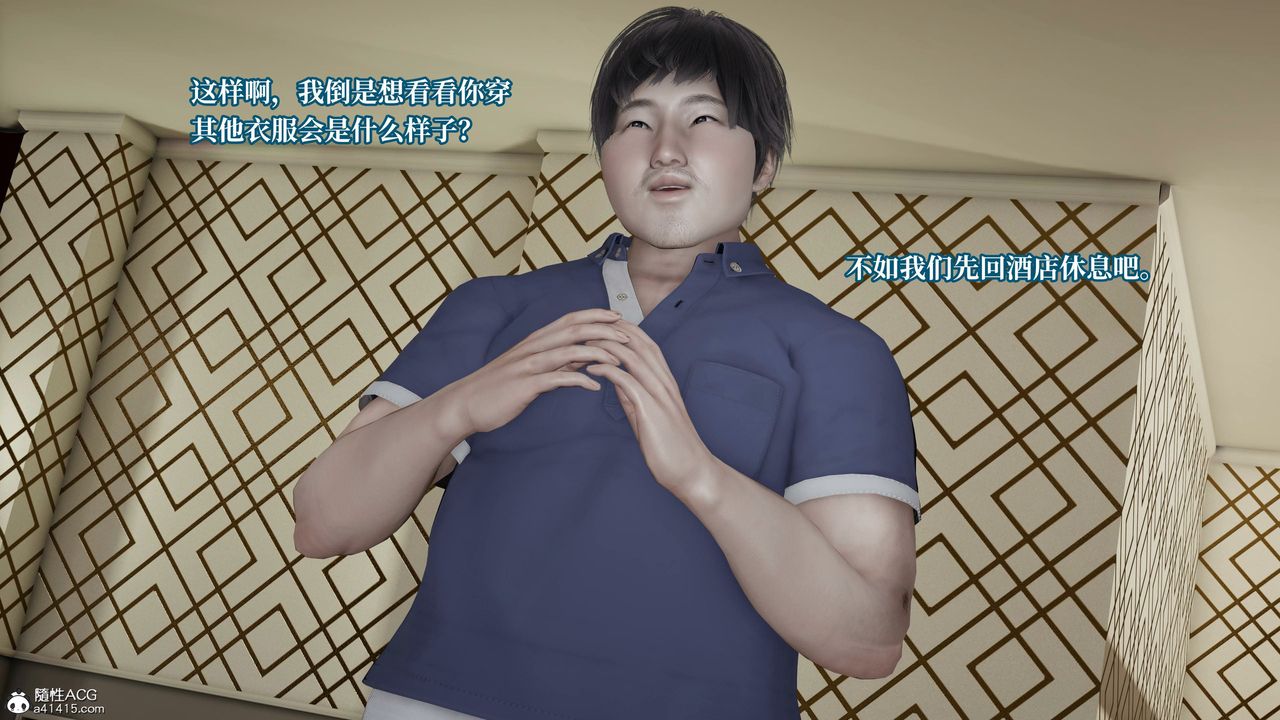 [3D]意识控製系统第19话