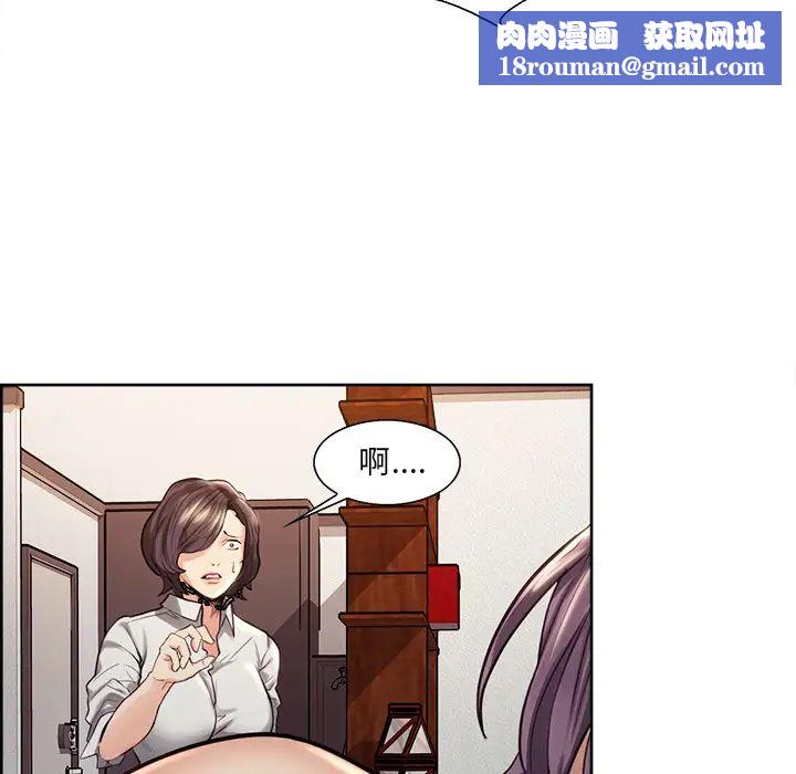 岳母家的刺激生活第26话