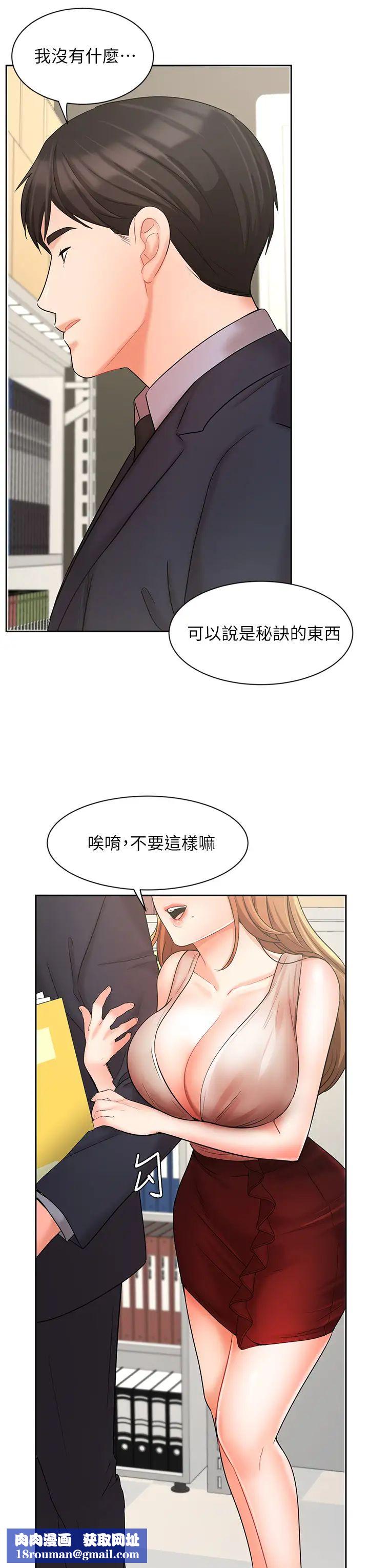 业绩女王第26话-挡不住的桃花运
