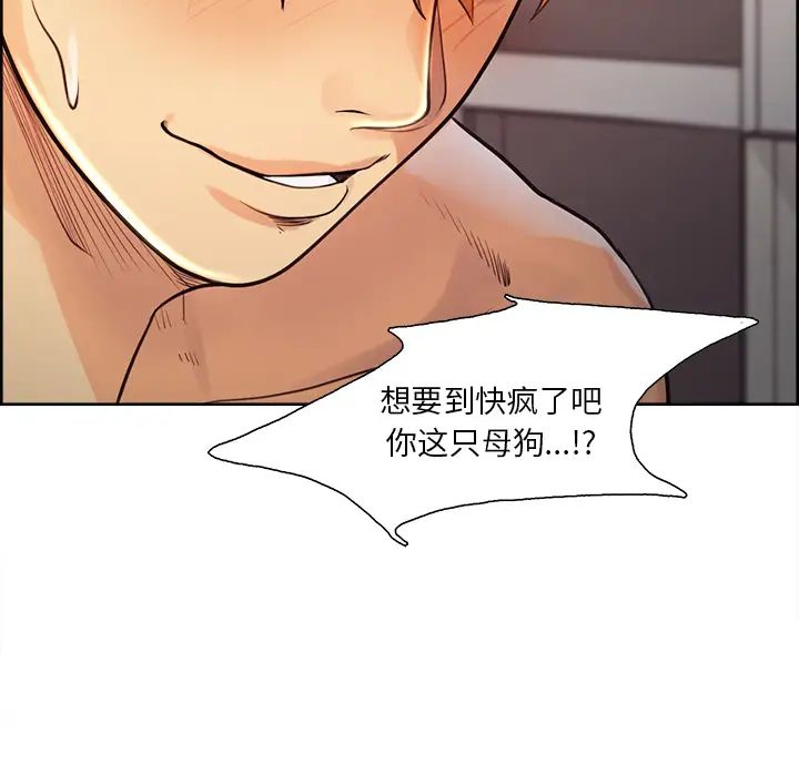 岳母家的刺激生活第26话