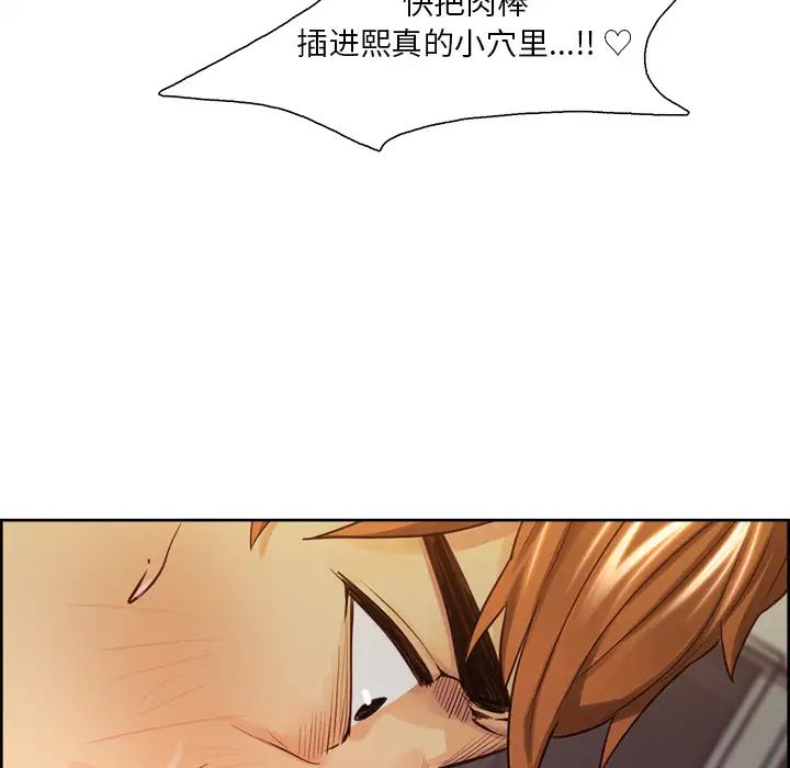 岳母家的刺激生活第26话