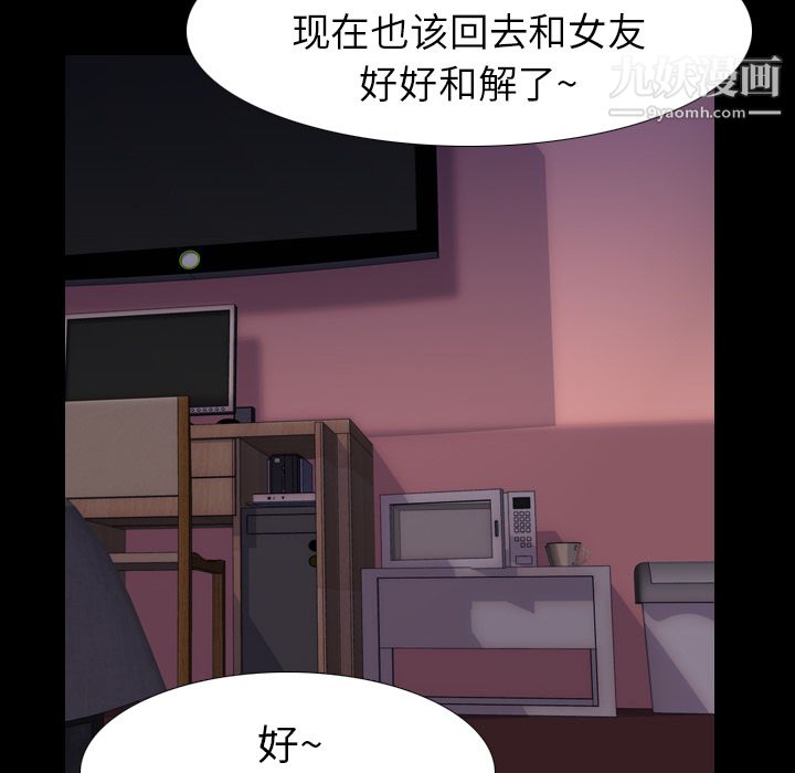 生存游戏第46话