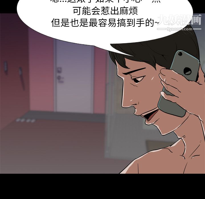 生存游戏第47话