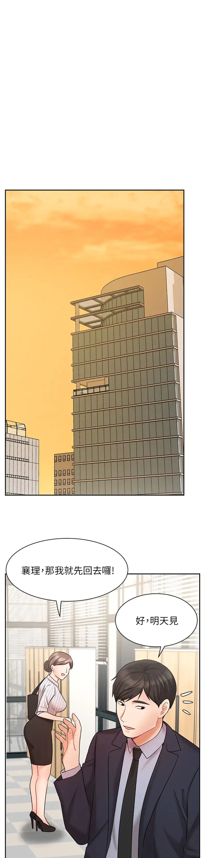 業績女王第26話-擋不住的桃花運