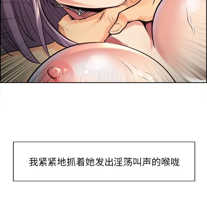 岳母家的刺激生活第26话