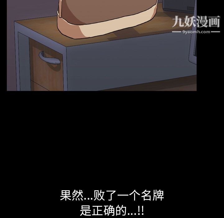生存游戏第47话