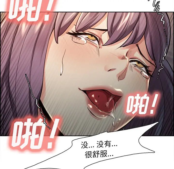 岳母家的刺激生活第26话