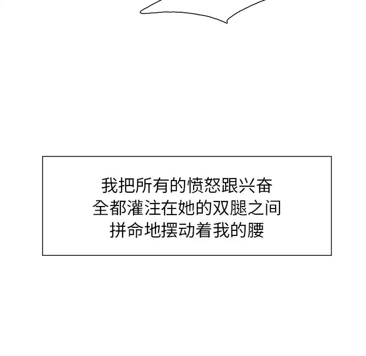 岳母家的刺激生活第26话