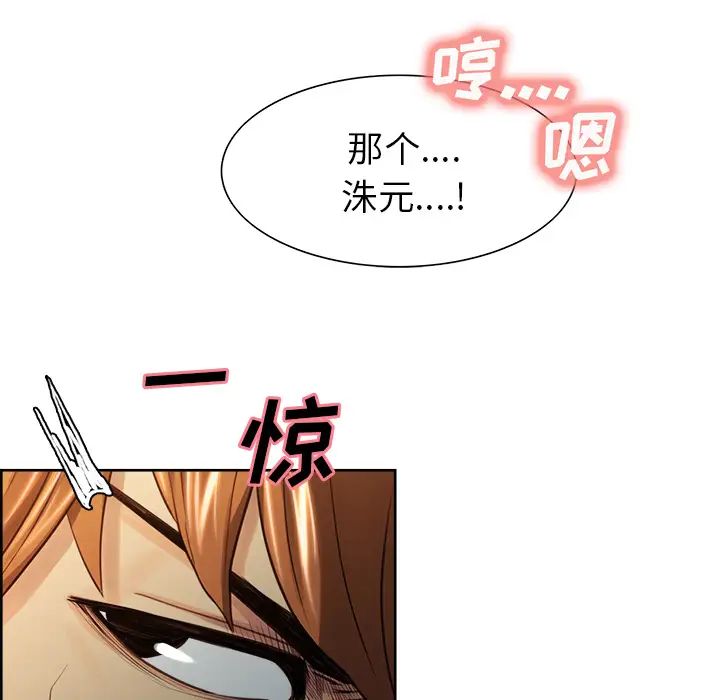 嶽母家的刺激生活第26話