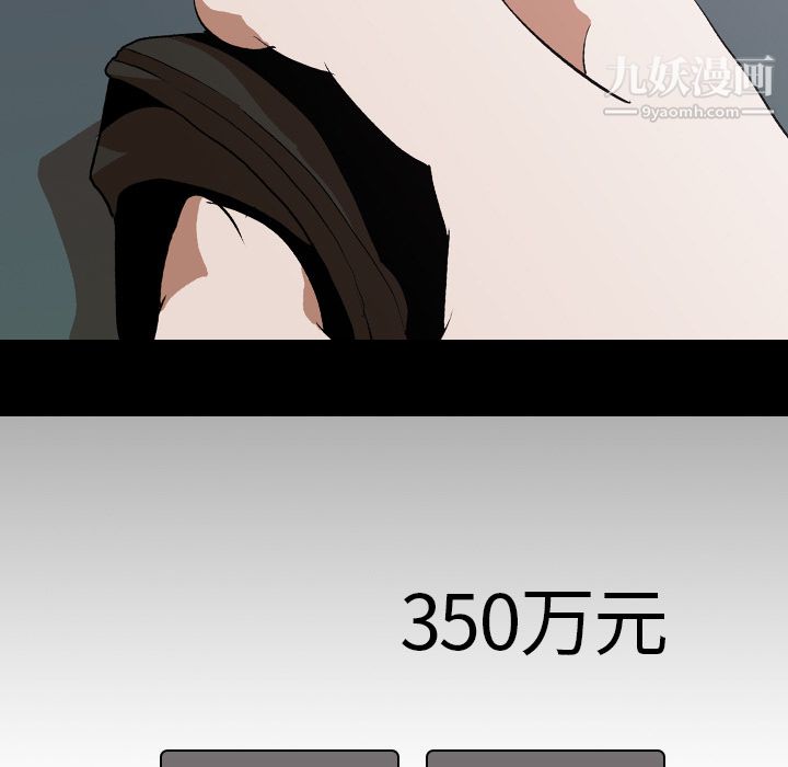 生存游戏第47话