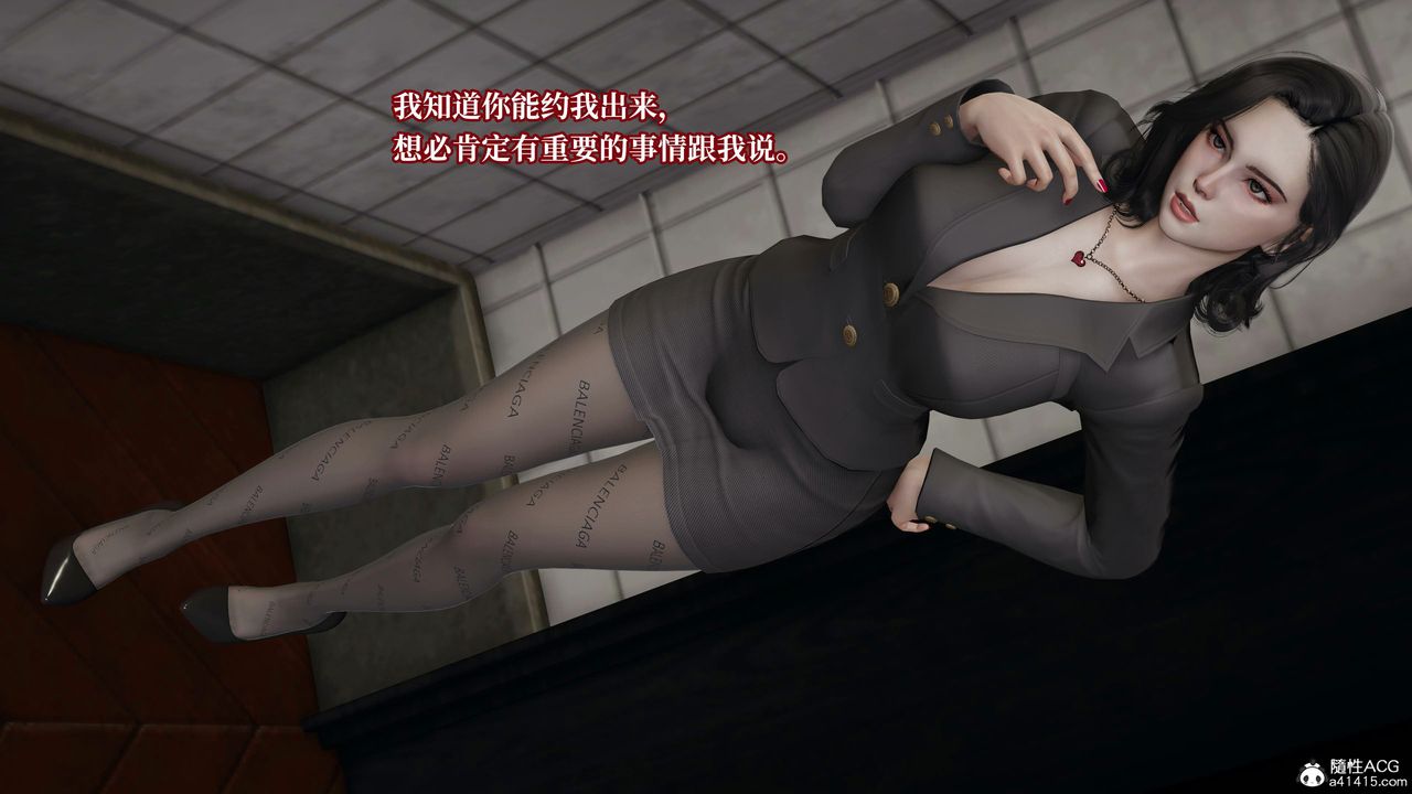 [3D]意识控製系统第20话