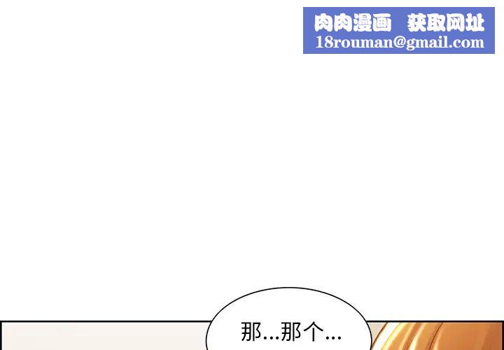 岳母家的刺激生活第27话