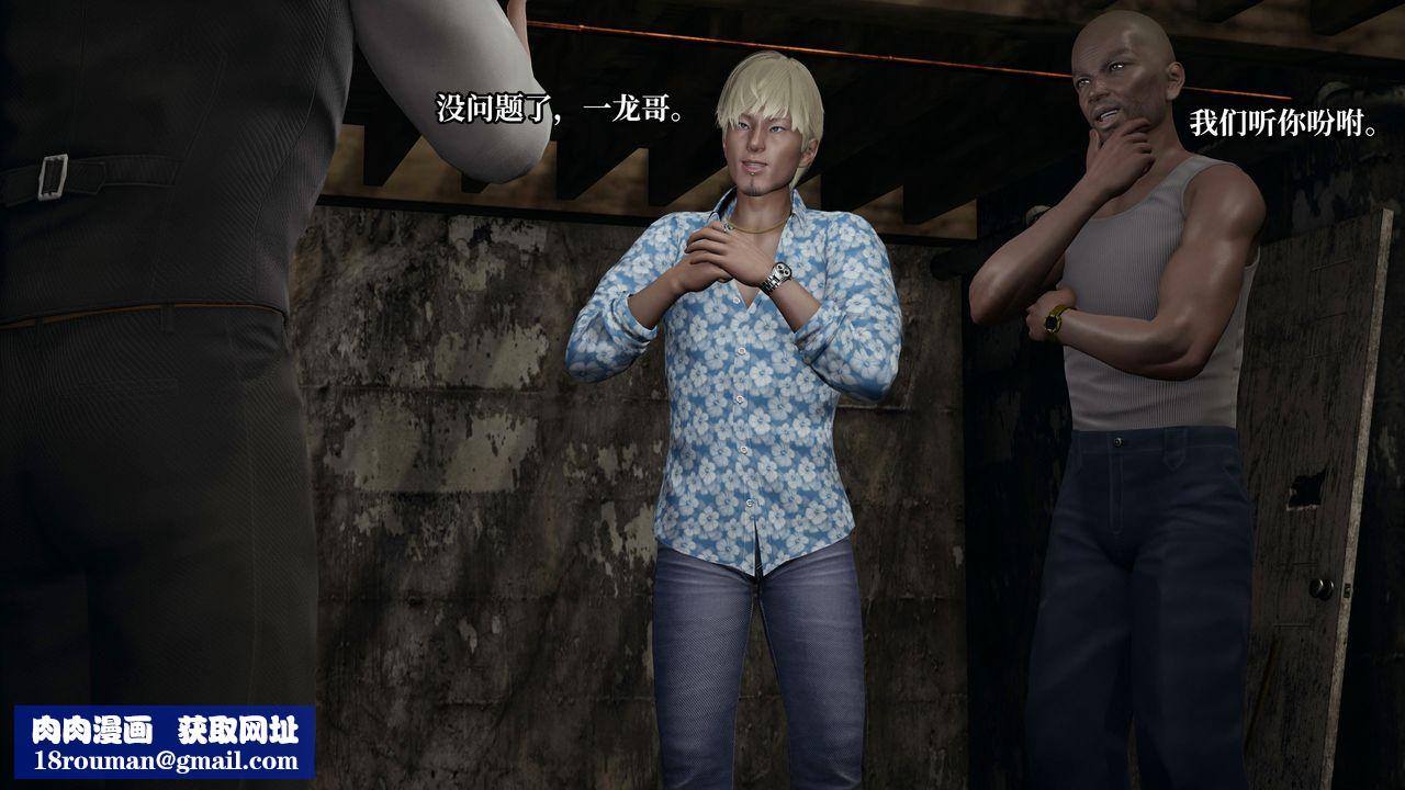 [3D]意识控製系统第20话