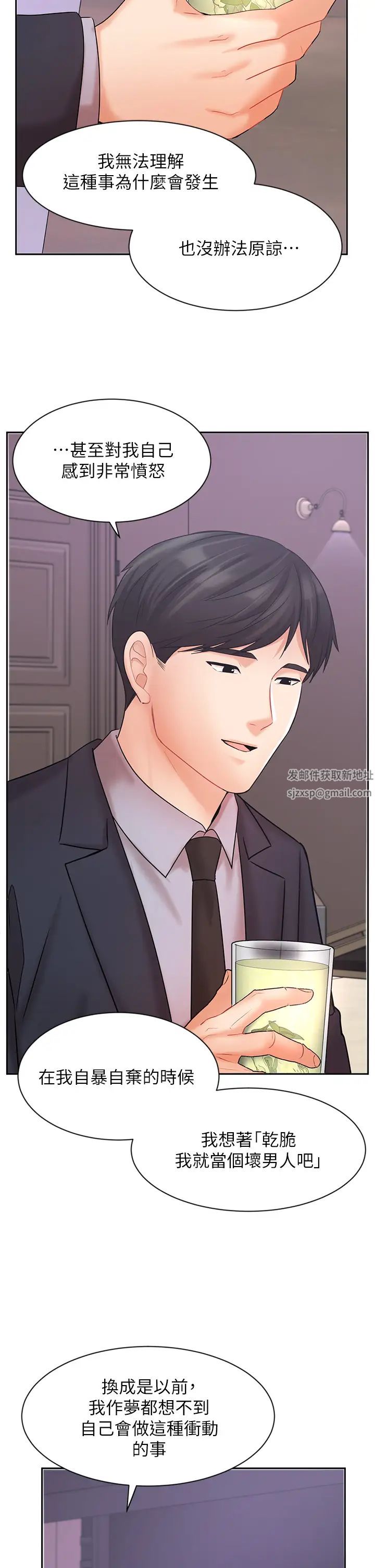 业绩女王第27话-重新感受成为人妻前的感觉