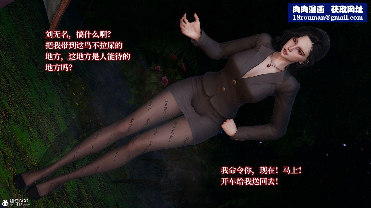 [3D]意识控製系统第21话