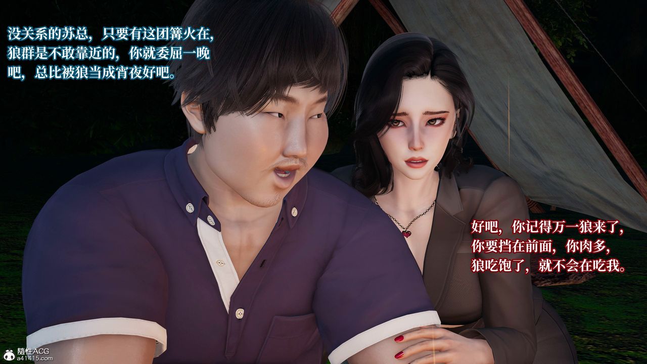 [3D]意識控製系統第21話