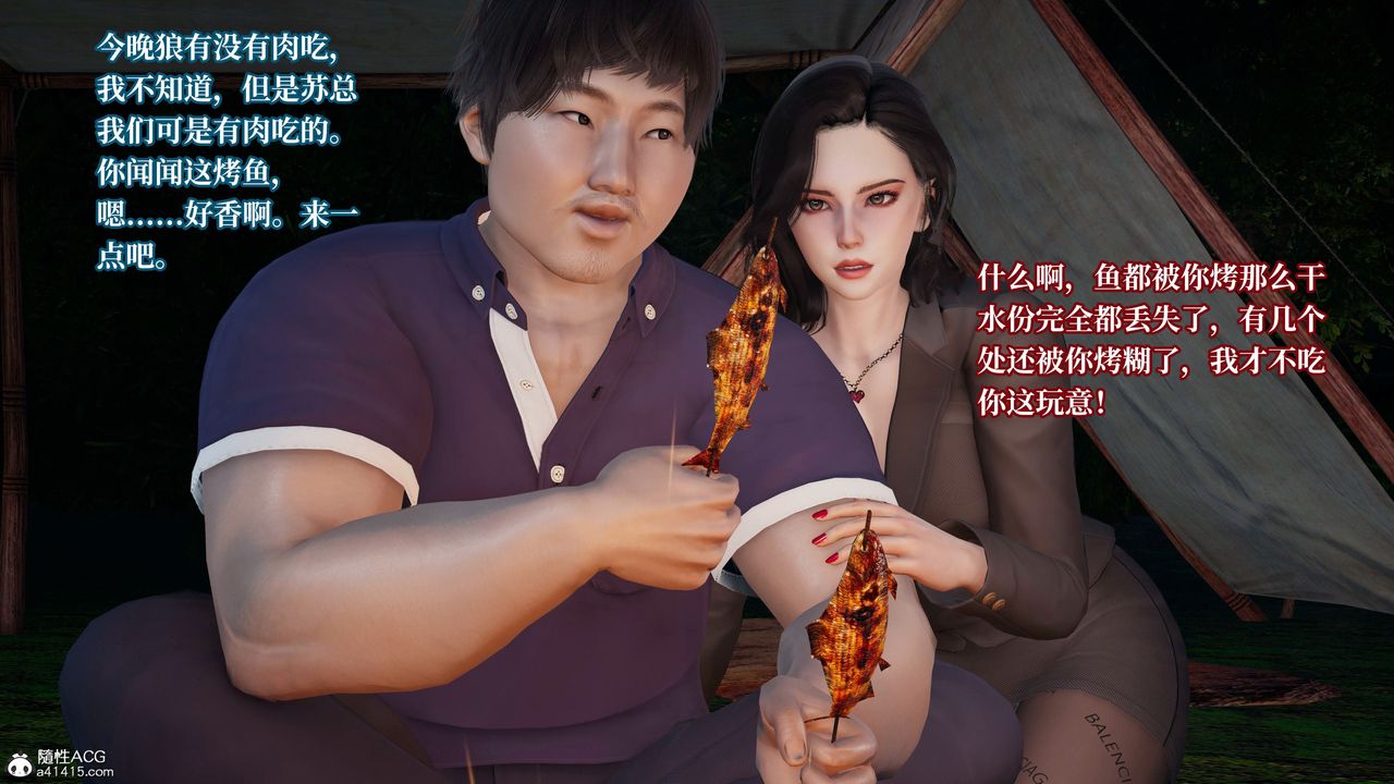 [3D]意识控製系统第21话